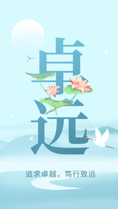 廉政黨政政務(wù)藍色中國風手繪手機海報 (1)